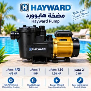 مضخة مسبح